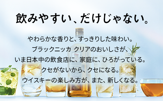 ウイスキー　ブラックニッカ　クリア　1.8L紙パック×12本 ※着日指定不可