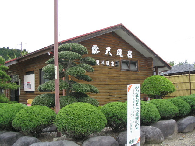 日本三大美肌の湯　市営露天風呂回数券（11回分）