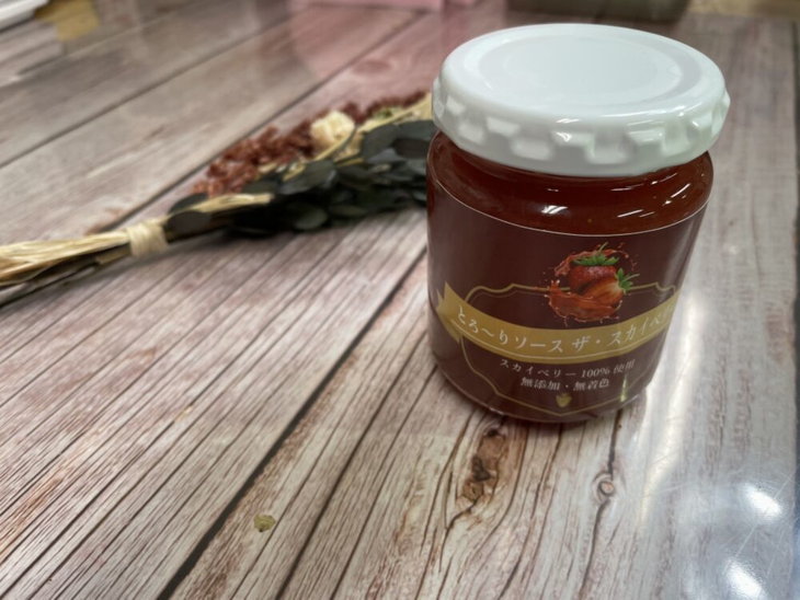 とろーりソース　ザ・スカイベリー３個セット