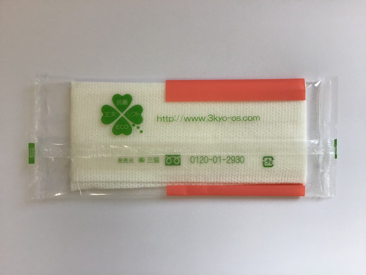 サンフィールプレミアム　平型　900本入※離島不可