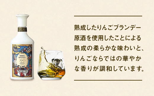 ニッカブランデー X.O ″白″　660ml×2本 ※着日指定不可