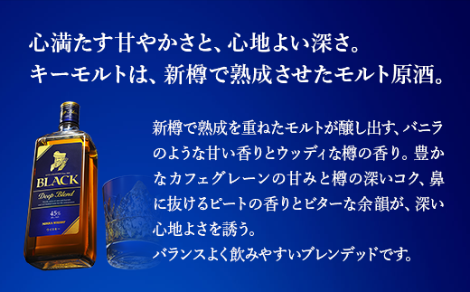 ウイスキー　ブラックニッカ　ディープブレンド　700ml×3本　※着日指定不可