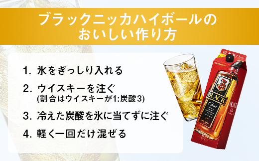 ウイスキー　ブラックニッカ　クリア　700ml×9本 ※着日指定不可