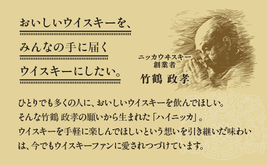 ウイスキー　ハイニッカ　720ml×5本 ※着日指定不可