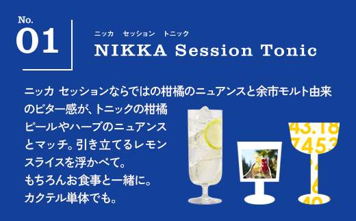ウイスキー　ニッカ　セッション　奏楽　700ml×24本 ※着日指定不可
