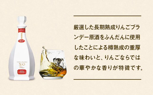 ニッカブランデー X.Oデラックス ″白″ 660ml×9本 ※着日指定不可