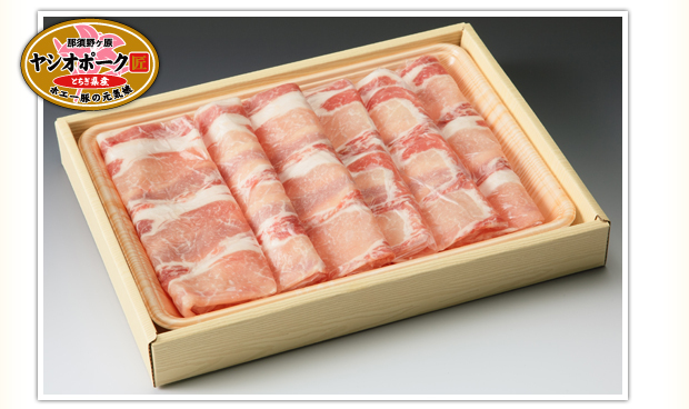 那須高原和牛肩ロース400ｇ+栃木県産枝肉熟成ヤシオポーク匠ロース400ｇのしゃぶしゃぶセット 肉 牛肉 豚肉 霜降り しゃぶしゃぶ グルメ 栃木県 送料無料