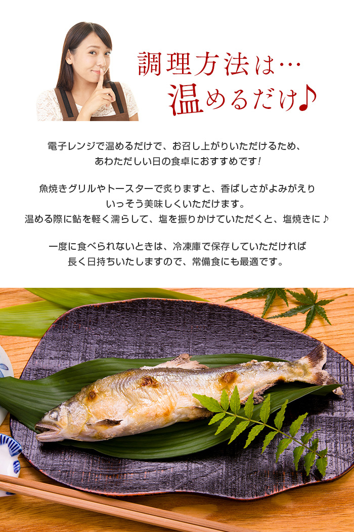 喜連川湧水育ち鮎☆炭火焼鮎15尾入り あゆ アユ 魚 魚介 海鮮 送料無料