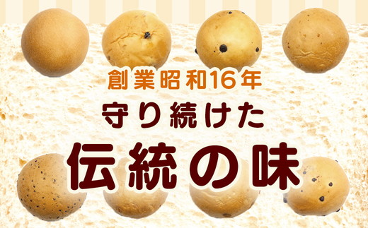 「温泉パン人気セット」　温泉パンシリーズ５種類を詰め合わせました パン 喜連川温泉 送料無料