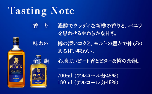 ウイスキー　ブラックニッカ　ディープブレンド　700ml×8本 ※着日指定不可
