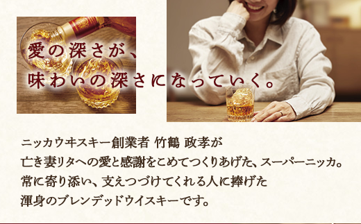 ウイスキー　スーパーニッカ　700ml×7本 ※着日指定不可