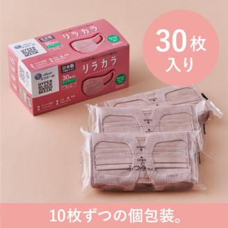 エリエール ハイパーブロックマスク リラカラ ローズ ふつうサイズ 30枚（4パック）｜大人用 個包装 ウイルス飛沫 かぜ 花粉 ハウスダスト PM2.5