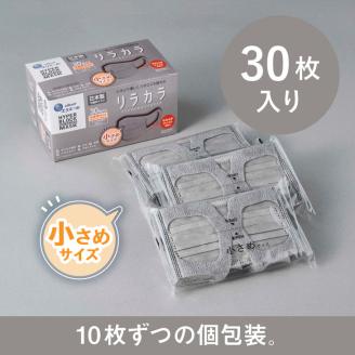 エリエール ハイパーブロックマスク リラカラ グレー 小さめサイズ 30枚（4パック）｜大人用 個包装 ウイルス飛沫 かぜ 花粉 ハウスダスト PM2.5