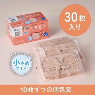 エリエール ハイパーブロックマスク リラカラ ピンクベージュ 小さめサイズ 30枚（4パック）｜大人用 個包装 ウイルス飛沫 かぜ 花粉 ハウスダスト PM2.5