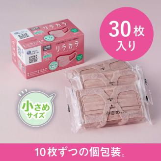 エリエール ハイパーブロックマスク リラカラ ローズ 小さめサイズ 30枚（24パック）｜大人用 個包装 ウイルス飛沫 かぜ 花粉 ハウスダスト PM2.5 まとめ買い