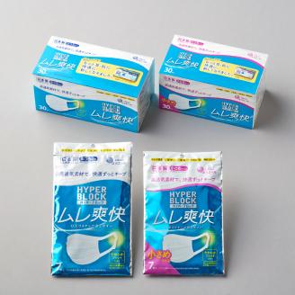 エリエール　ハイパーブロックマスク ムレ爽快 ふつうサイズ 60枚（30枚×2パック）日本製　国産　不織布