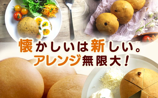 「温泉パン人気セット」　温泉パンシリーズ５種類を詰め合わせました パン 喜連川温泉 送料無料