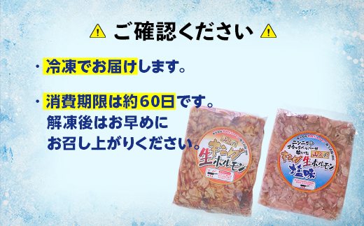栃木県産キング生ホルモン塩味 1kg（500g×2）