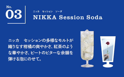 ウイスキー　ニッカ　セッション　奏楽　700ml×2本 ※着日指定不可