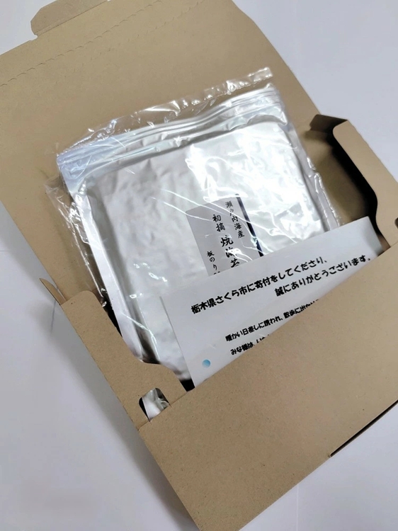 訳アリ 海苔師　こだわりの海苔　瀬戸内海産初摘　焼海苔　板のり30枚｜おにぎり 朝食 栃木県 さくら市 訳あり