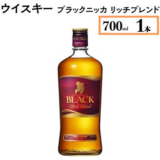 ウイスキー　ブラックニッカ　リッチブレンド　700ml×1本 ※着日指定不可