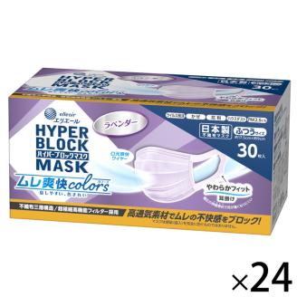 エリエール ハイパーブロックマスク ムレ爽快color's ラベンダー ふつうサイズ 720枚（30枚×24パック）