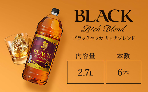 ウイスキー　ブラックニッカ　リッチブレンド　2.7L×6本　※着日指定不可