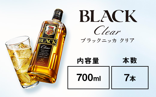 ウイスキー　ブラックニッカ　クリア　700ml×7本 ※着日指定不可