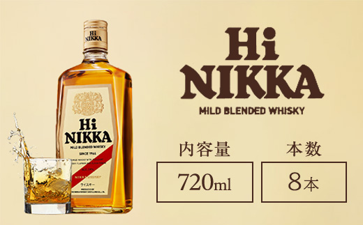 ウイスキー　ハイニッカ　720ml×8本 ※着日指定不可