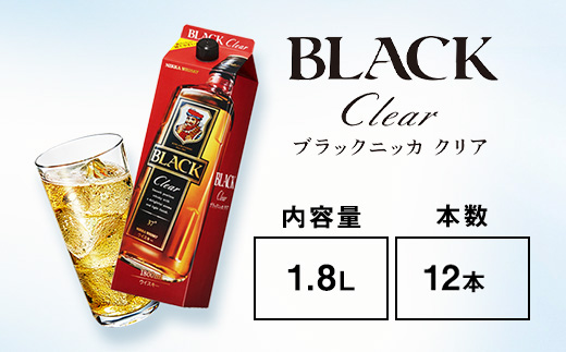 ウイスキー　ブラックニッカ　クリア　1.8L紙パック×12本 ※着日指定不可