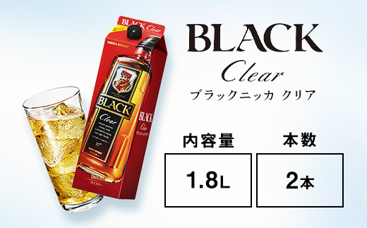 ウイスキー　ブラックニッカ　クリア　1.8L紙パック×2本 ※着日指定不可