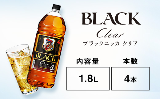 ウイスキー　ブラックニッカ　クリア　1.8LPET×4本 ※着日指定不可