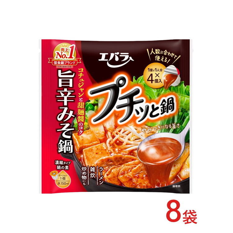 8袋　プチッと鍋　旨辛みそ鍋 ｜ エバラ 調味料 鍋つゆ スープ　鍋の素　なべ