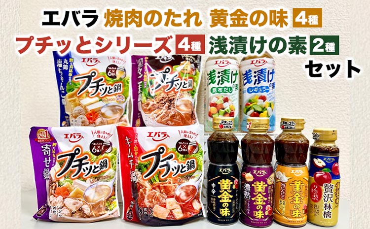 焼肉のたれ 黄金の味 プチッとうどん 浅漬けの素｜さくら市産 栃木工場