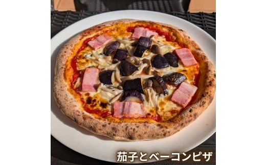 10-49 那須からピザ プレミアム 茄子とベーコンピザ 580g×2枚 ｜ ピザ ピッツァ チーズ 冷凍 手作り ナス ベーコン