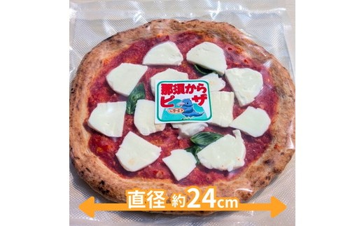 10-50 那須からピザ プレミアム 2種セットA（マルゲリータ・ツナマヨコーンピザ 各1枚） ｜ ピザ ピッツァ チーズ 冷凍 手作り 食べ比べ おすすめ セット