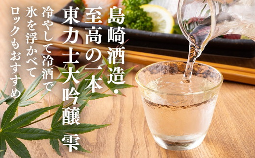 40-3　地酒　東力士大吟醸　雫※着日指定不可