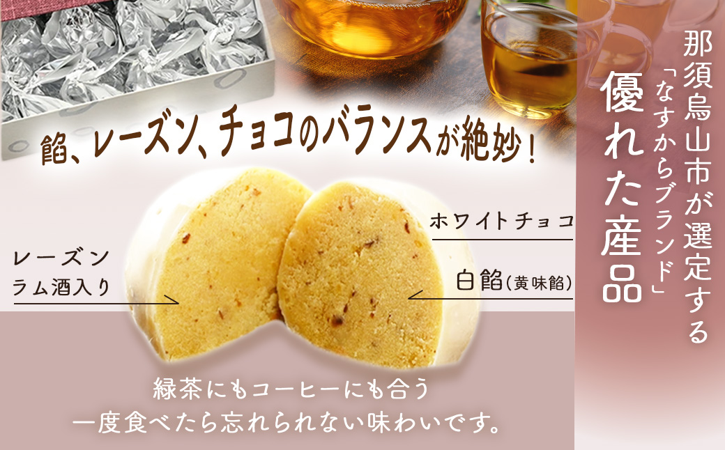 10-25 しらつゆ 30個入り 和菓子 和スイーツ