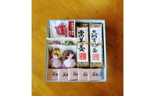 20-9　山あげスイーツセレクション◆