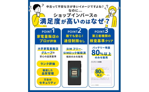 130-2【ホワイト】高性能リユース　スマホ　Apple　iPhone 12 64GB　SIMロック解除済 　本体のみ｜ 中古 再生品 本体 端末