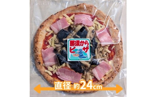 10-49 那須からピザ プレミアム 茄子とベーコンピザ 580g×2枚 ｜ ピザ ピッツァ チーズ 冷凍 手作り ナス ベーコン