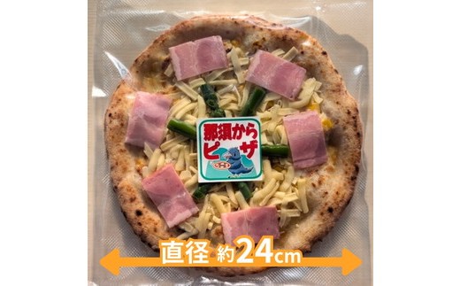 15-12 那須からピザ プレミアム 3枚セットB（マルゲリータ2枚・ツナマヨコーンピザ1枚） ｜ ピザ ピッツァ チーズ 冷凍 手作り 食べ比べ おすすめ セット