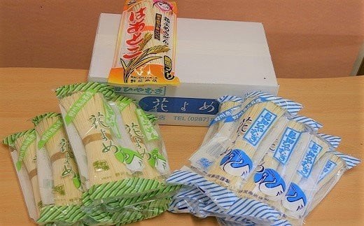 14-1　島田ひやむぎ・そうめん詰合せ＋こだわり麺1袋 ※着日指定不可