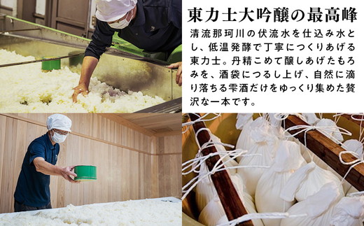 40-3　地酒　東力士大吟醸　雫※着日指定不可