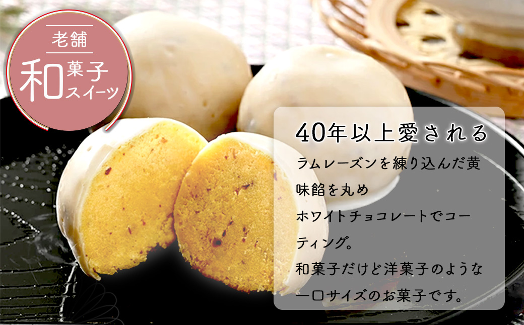 10-25 しらつゆ 30個入り 和菓子 和スイーツ