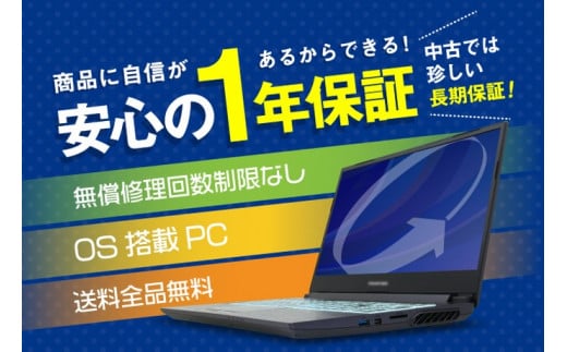 85-2　高性能リユースパソコン 15.6インチ　Core i5 8世代/新品SSD/メモリ8GB