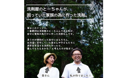 17-12 ＼上履き洗いをカンタン・時短／プロ絶賛の上履き用洗剤 クツピカ （せきぐちさんちの洗剤）5本