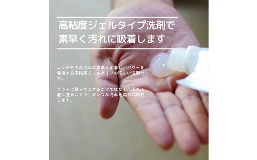 5-6 ＼プロ絶賛！学生シャツ・ビジネスシャツのエリそで洗剤／ エリピカ （せきぐちさんちの洗剤）1本