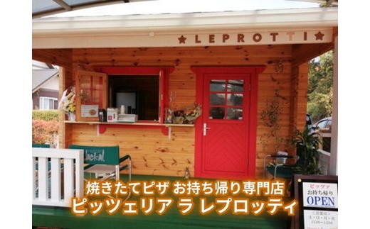 15-13 那須からピザ プレミアム 3枚セットC（マルゲリータ2枚・茄子とベーコンピザ1枚） ｜ ピザ ピッツァ チーズ 冷凍 手作り 食べ比べ おすすめ セット