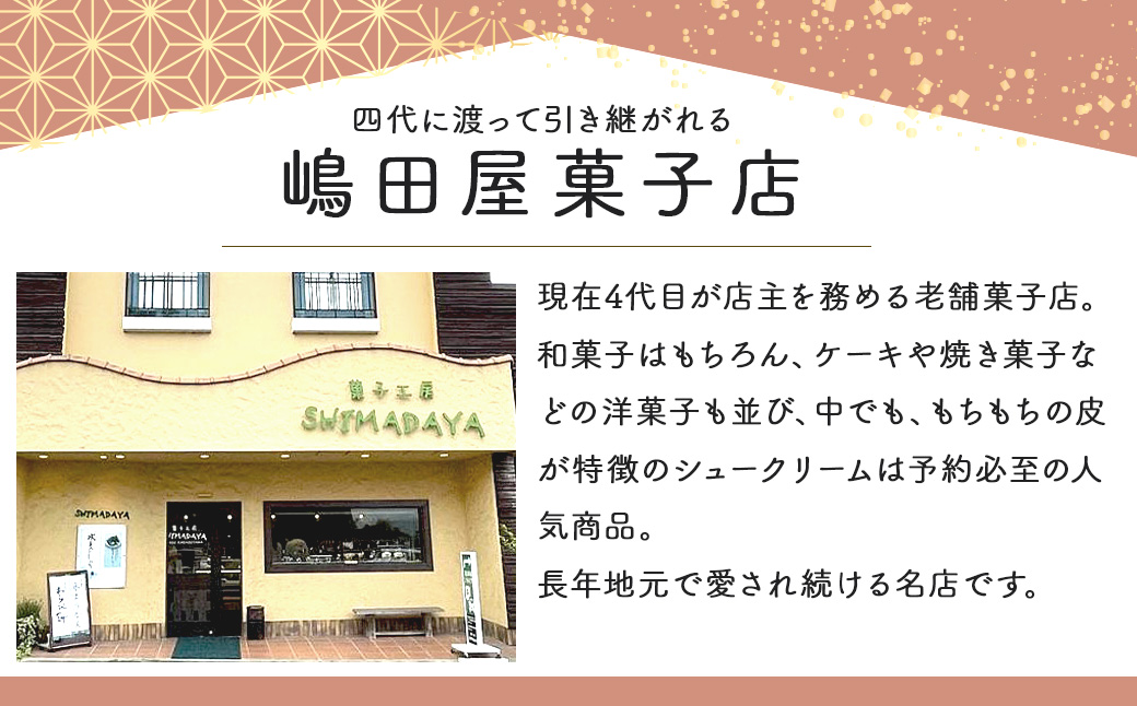 10-25 しらつゆ 30個入り 和菓子 和スイーツ